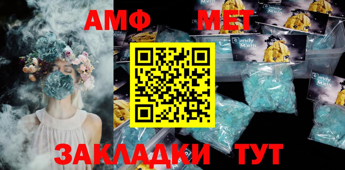 Черемхово  Amphetamine  Вход с VPN  Amphetamine VHQ 