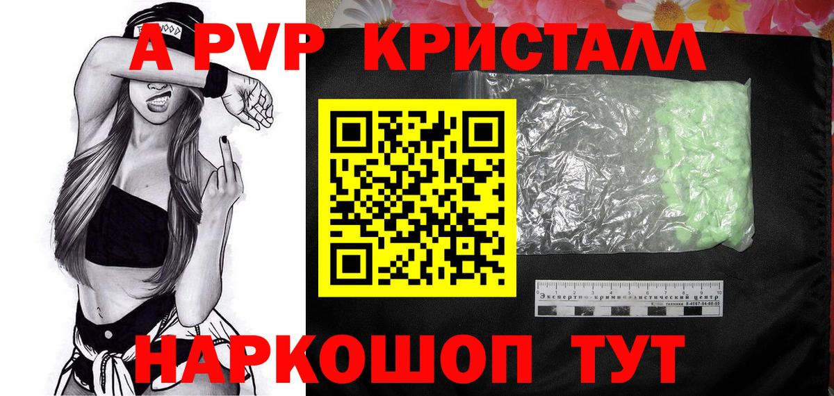 Черемхово  Альфа ПВП  Alpha-PVP мука  Вход с VPN  Альфа ПВП СК КРИС  A-PVP VHQ 