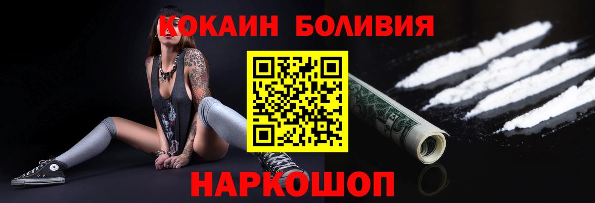 Cocaine Перу  Кокаин Перу  Черемхово  Вход с VPN 