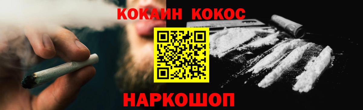 Cocaine Перу Черемхово
