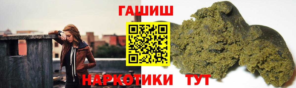 Черемхово  ГАШИШ гашик  ГАШ Premium  Вход с VPN 