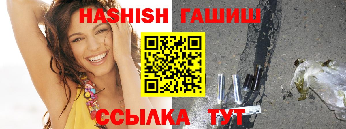 ГАШ Изолятор Черемхово