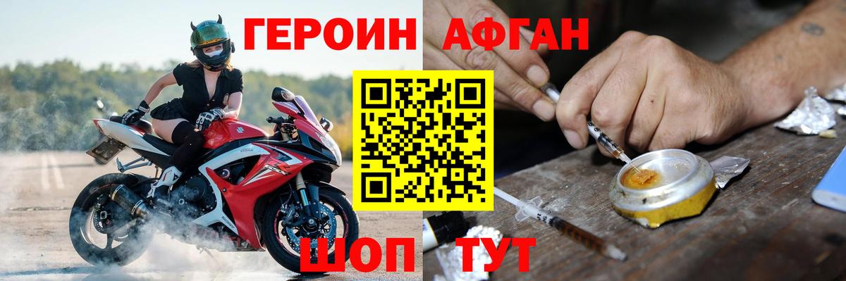Черемхово  Героин гречка  Вход с VPN 
