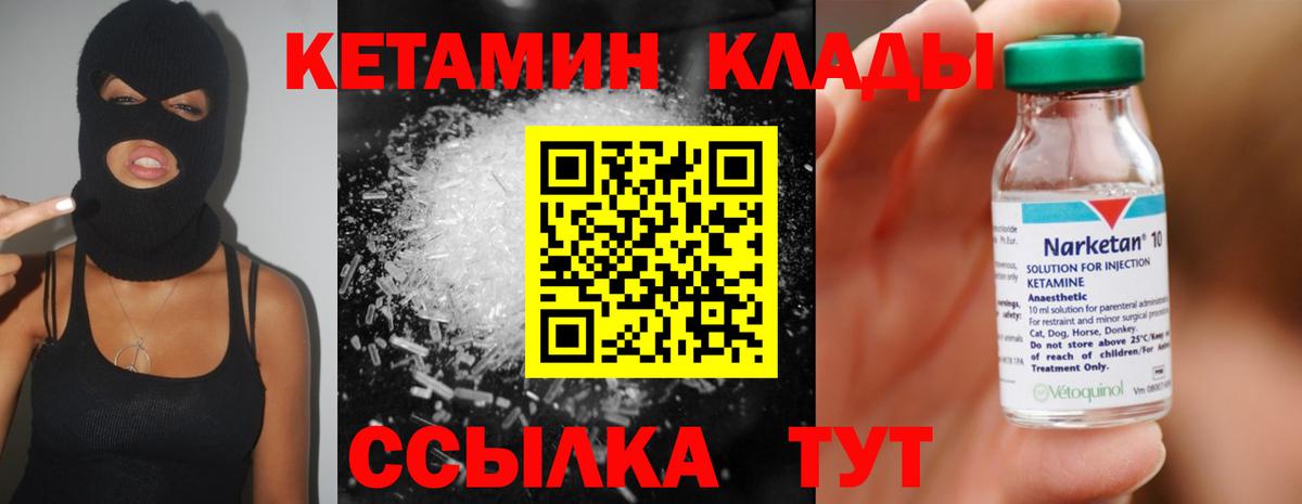 Кетамин VHQ  Кетамин VHQ  Черемхово  Вход с VPN 