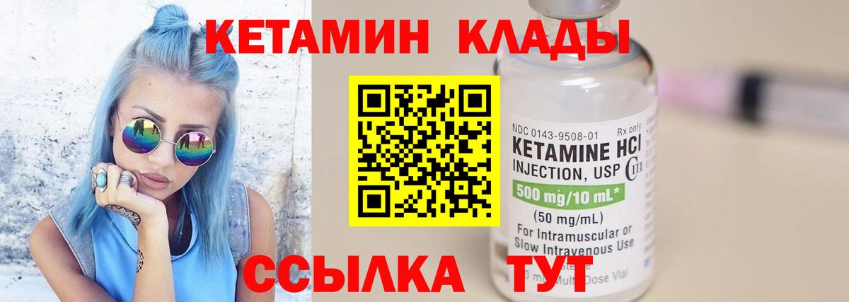 Кетамин VHQ Черемхово