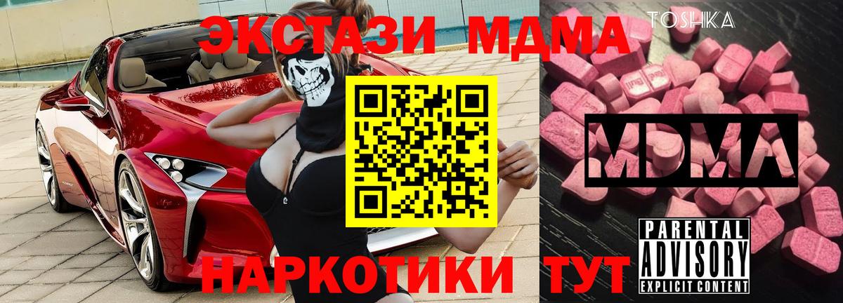 МДМА молли Черемхово