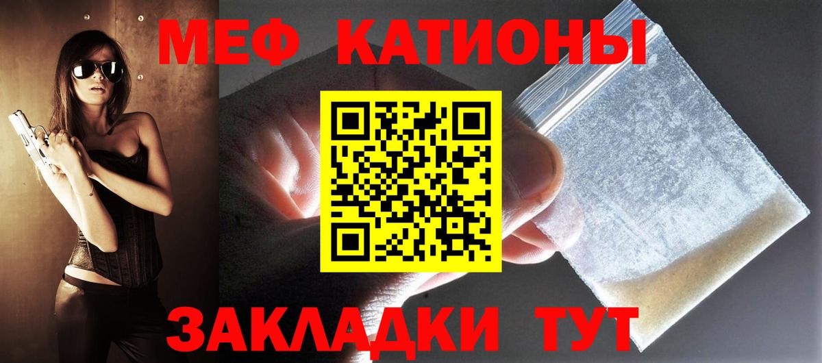 Меф  Мефедрон кристаллы  Черемхово  Вход с VPN  МЯУ-МЯУ кристаллы 