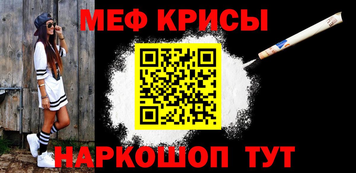 Мефедрон  Черемхово