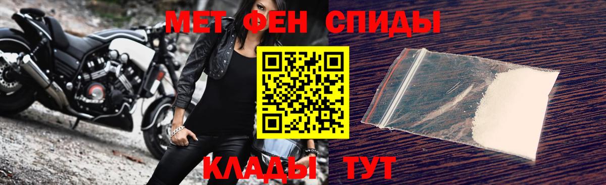 Метамфетамин Methamphetamine Черемхово