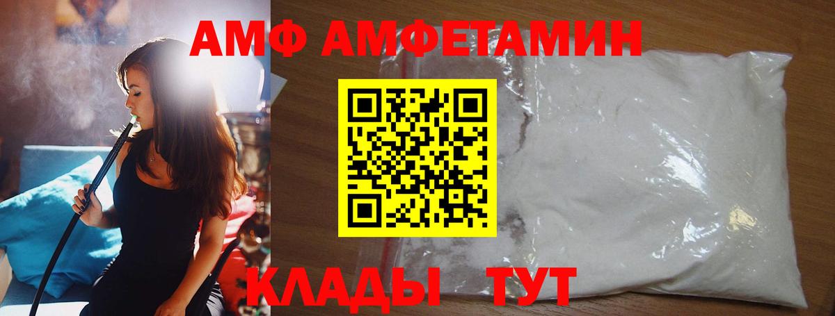 Черемхово  Первитин  Вход с VPN  МЕТАМФЕТАМИН мет 