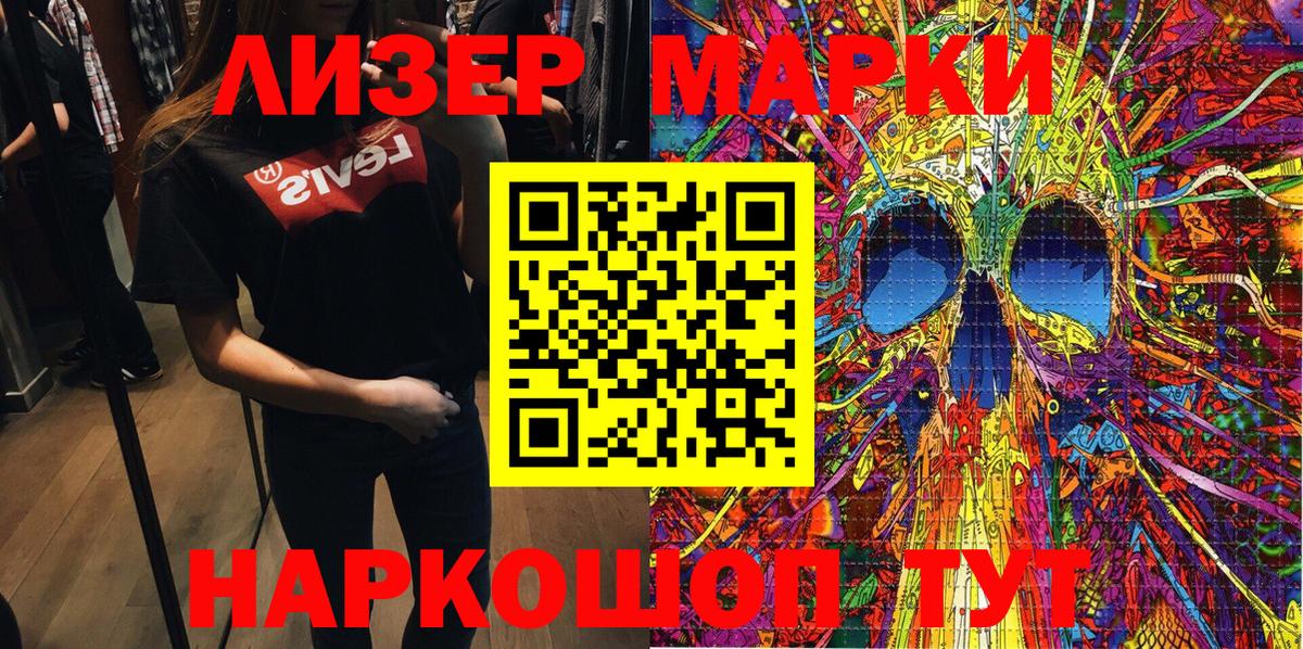 Марки N-bome 1500мкг  Вход с VPN  Марки 25I-NBOMe  Черемхово  Марки N-bome 1500мкг 