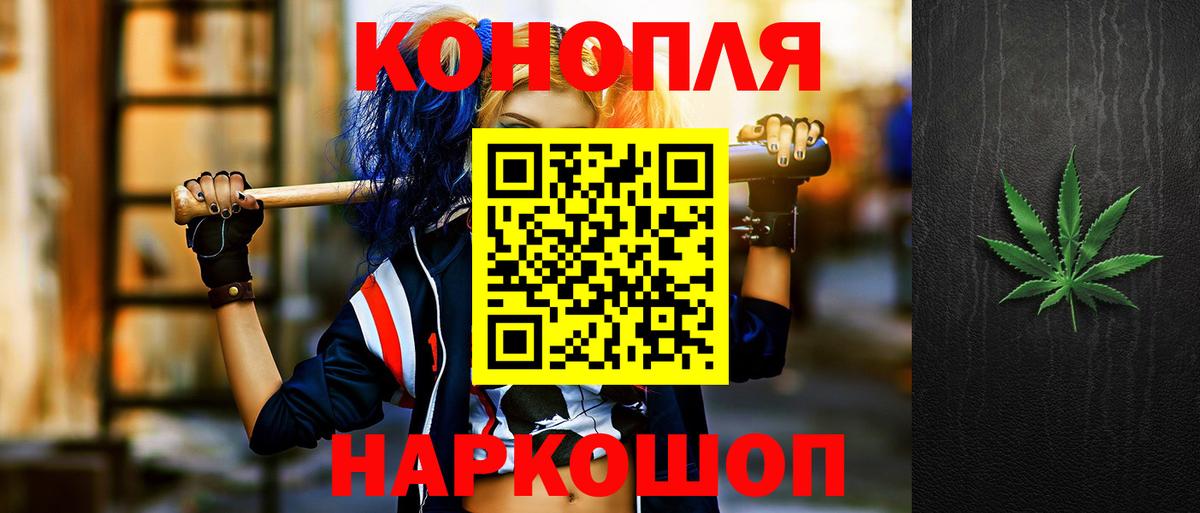 Бошки Шишки тримм  Бошки марихуана Amnesia  Вход с VPN  Черемхово 
